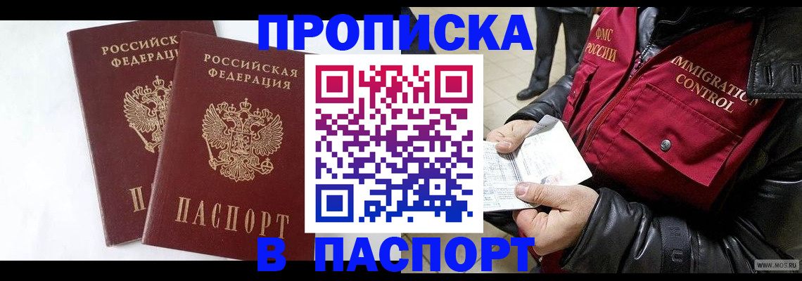 прописка законно в Нижнем Тагиле