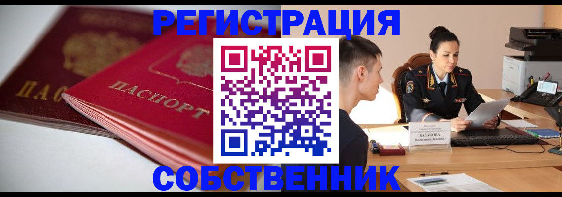 временная регистрация купить в Нижнем Тагиле