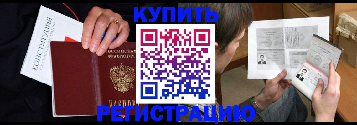 временная регистрация недорого в Нижнем Тагиле